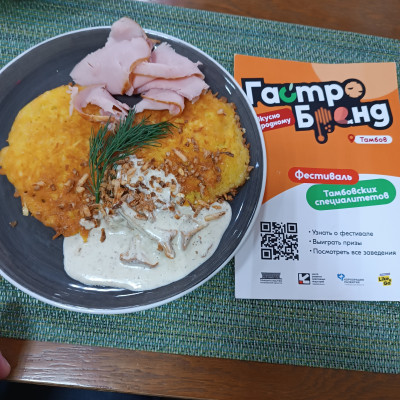 ГастроБренд